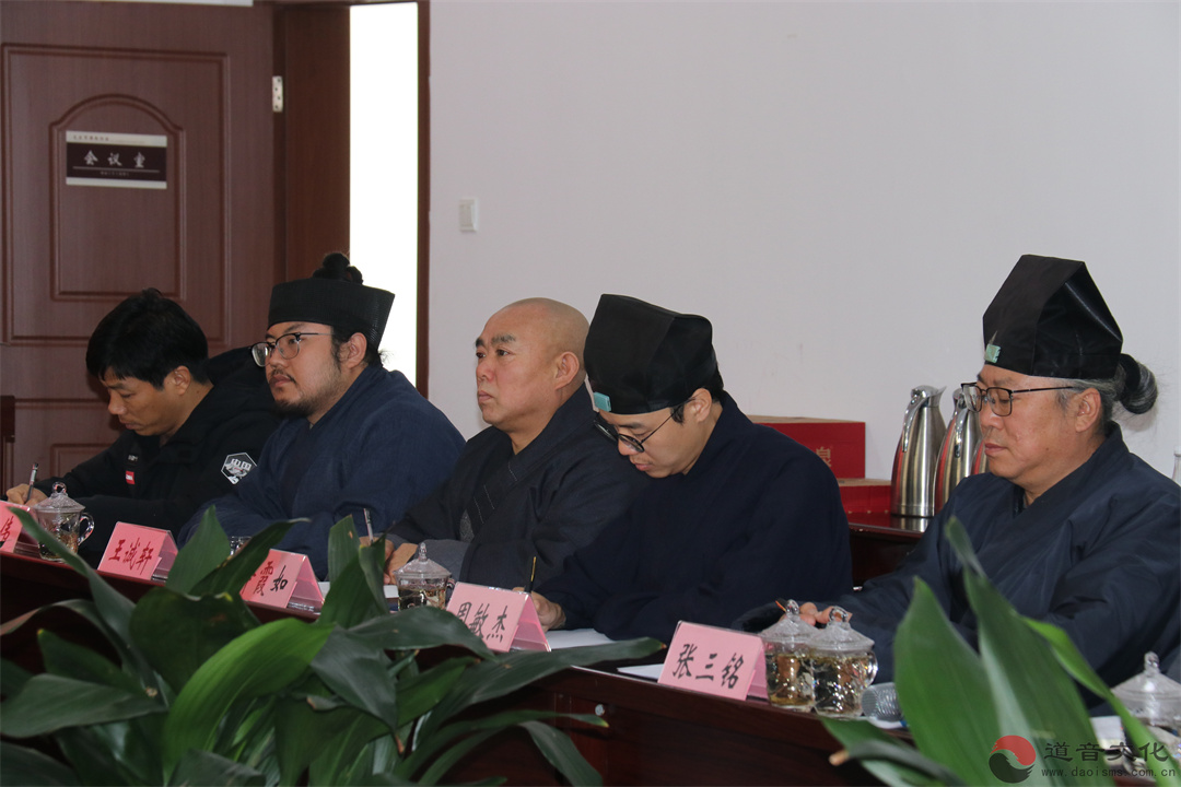 太原市万柏林区道协参加全区宗教事务治理工作专题研讨会-道音文化