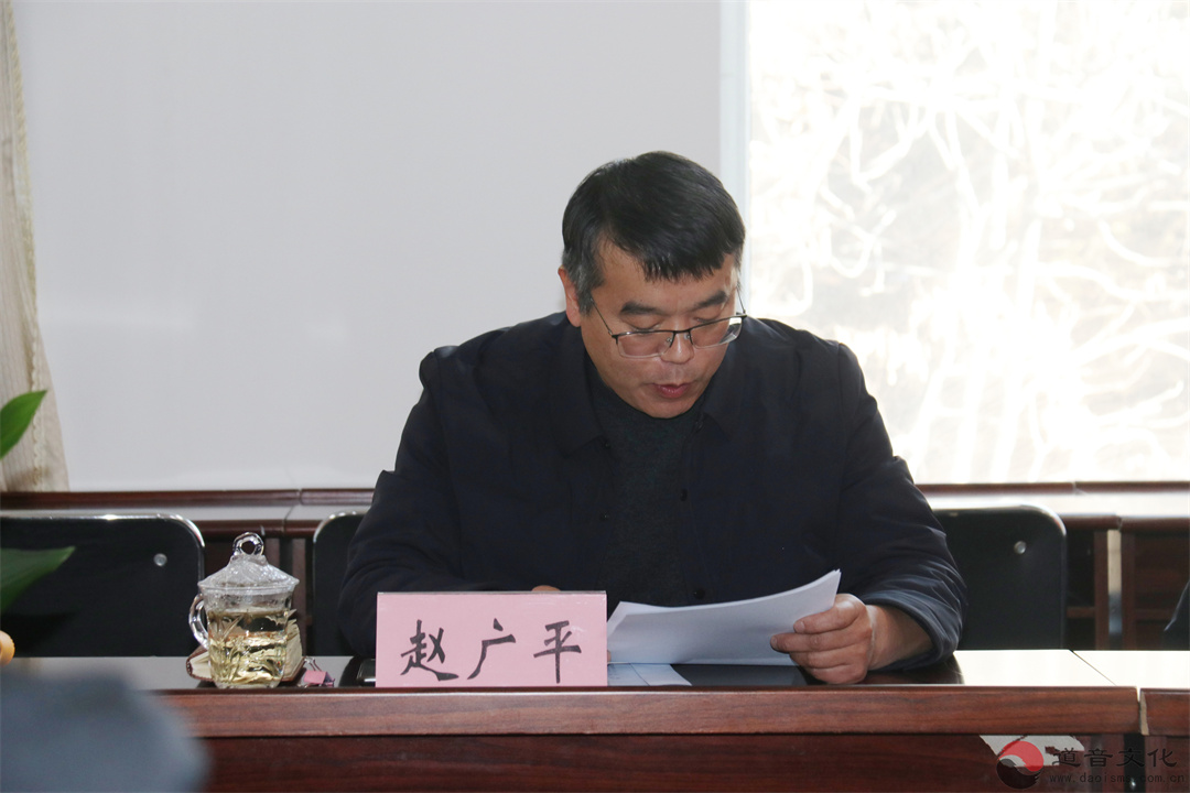 太原市万柏林区道协参加全区宗教事务治理工作专题研讨会-道音文化