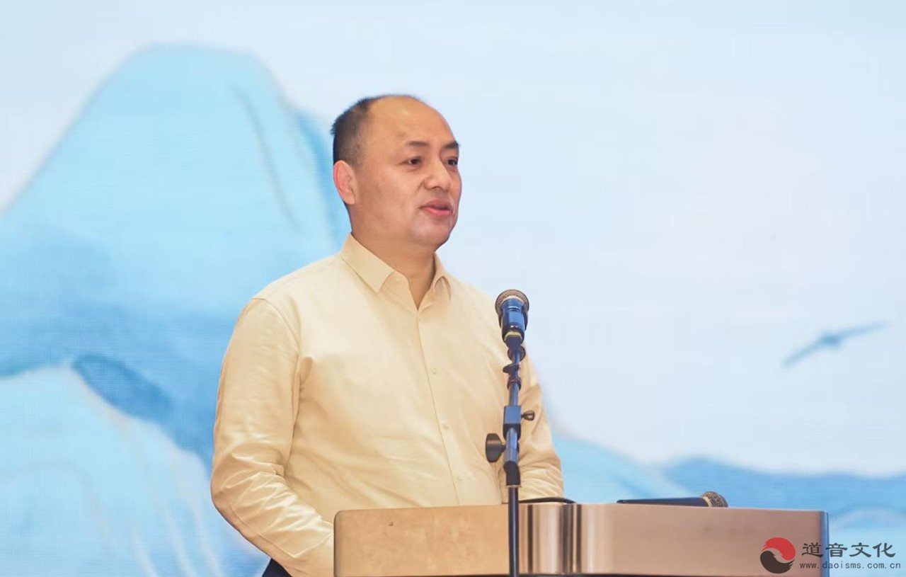 台州市举办“洞天福地 养聚台州”道教康养文化交流会-道音文化