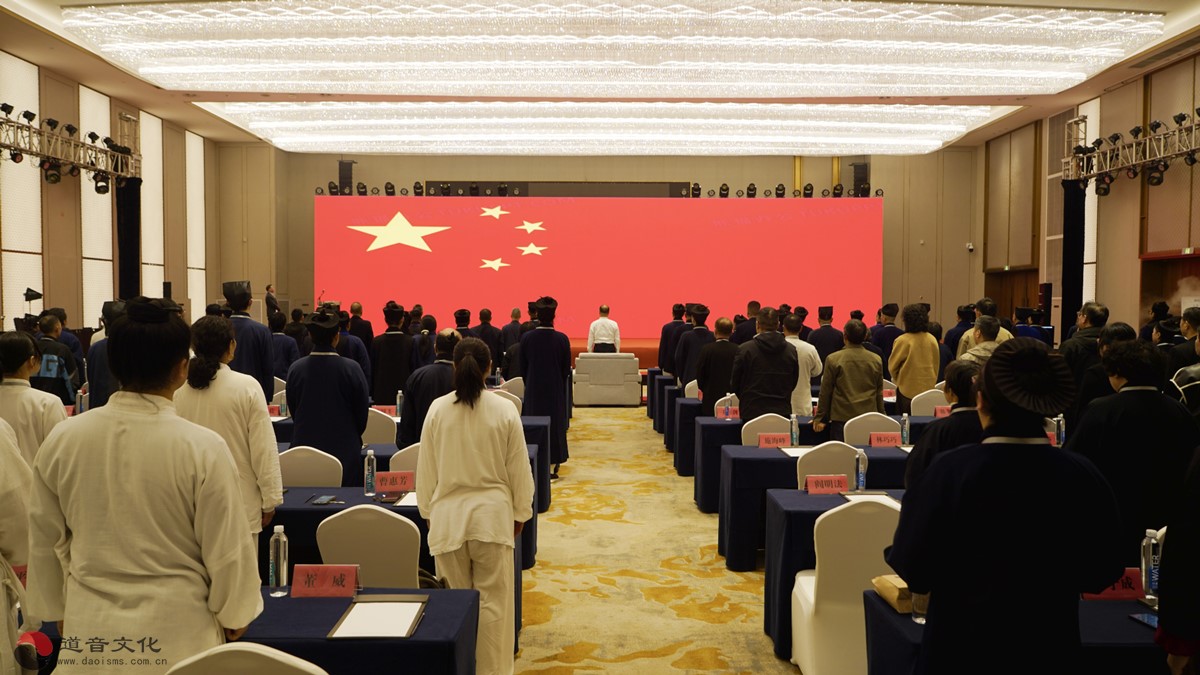 台州市举办“洞天福地 养聚台州”道教康养文化交流会-道音文化