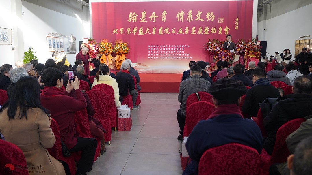 翰墨传情护文脉——京华蓝天书画院公益书画展在京开幕-道音文化