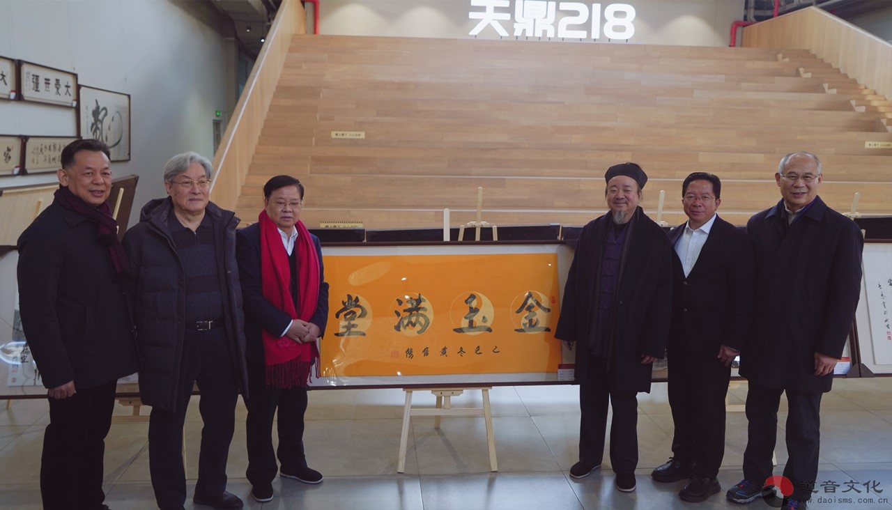 翰墨传情护文脉——京华蓝天书画院公益书画展在京开幕-道音文化