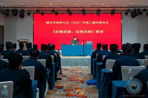 龙虎山嗣汉天师府圆满举办乙巳(2025)年第二届传度活动-道音文化