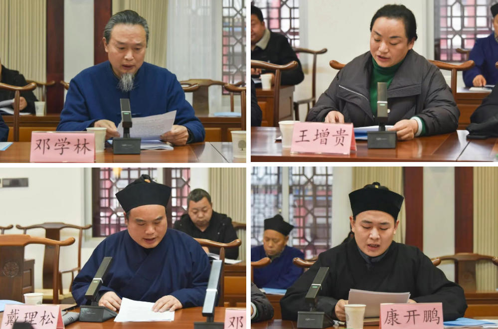 武当山道教学院召开2025年度工作总结会-道音文化