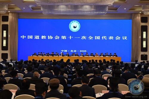 中国道教协会第十一次全国代表会议在京召开-道音文化