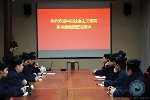 中国道教协会直属宫观开展专题学习活动-道音文化
