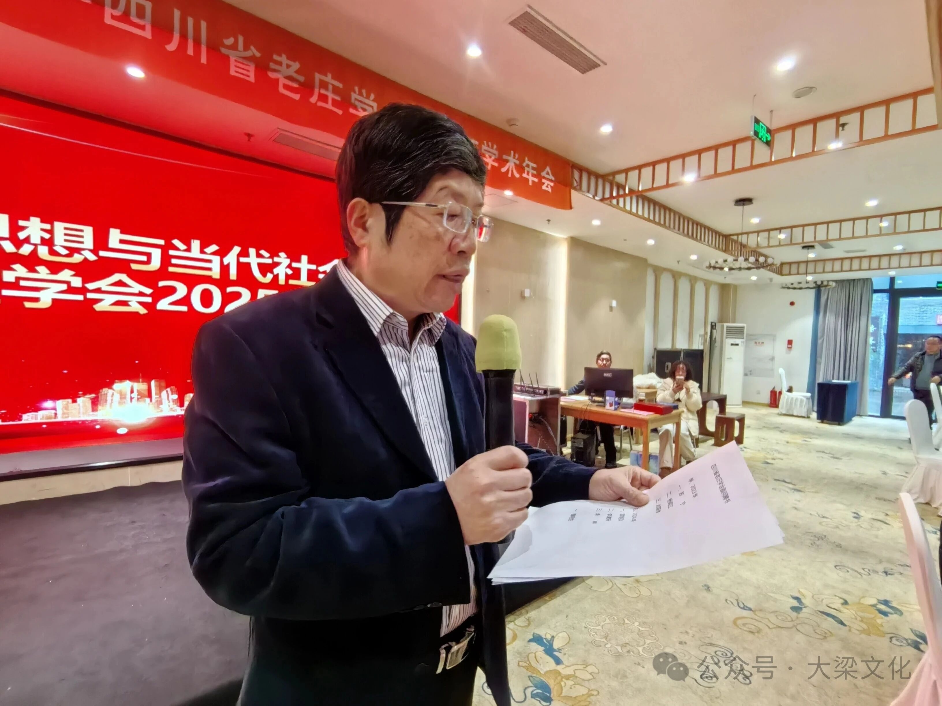 道法自然启新思 蜀山论道汇群贤——四川省老庄学会2025学术年会在青城山麓举行​-道音文化