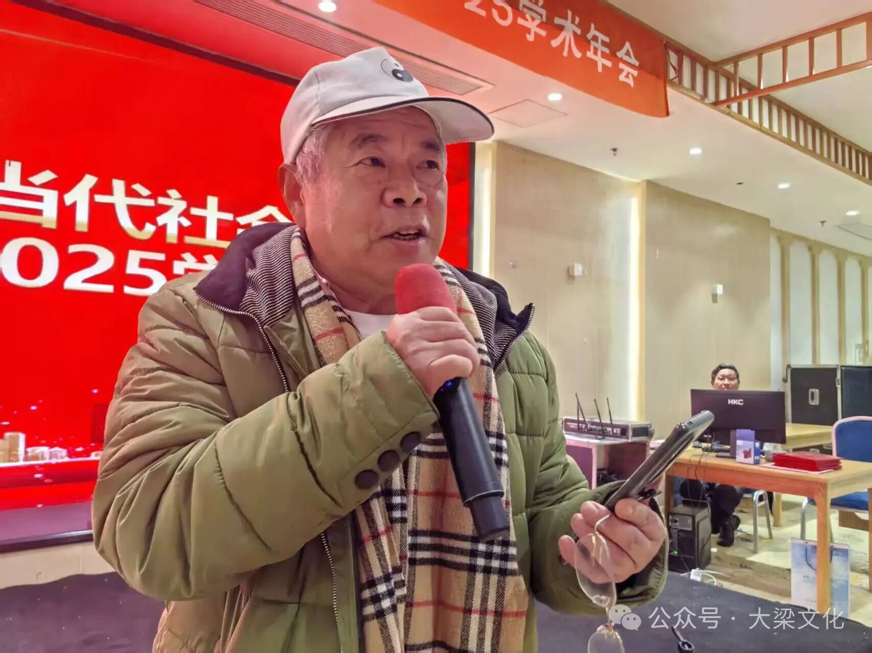 道法自然启新思 蜀山论道汇群贤——四川省老庄学会2025学术年会在青城山麓举行​-道音文化