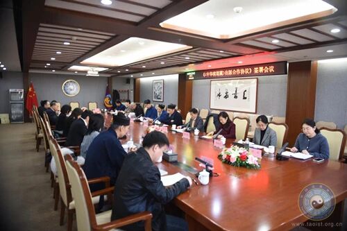 《〈中华续道藏〉出版合作协议》签署会议在京召开-道音文化