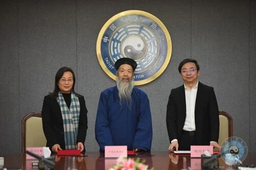 《〈中华续道藏〉出版合作协议》签署会议在京召开-道音文化