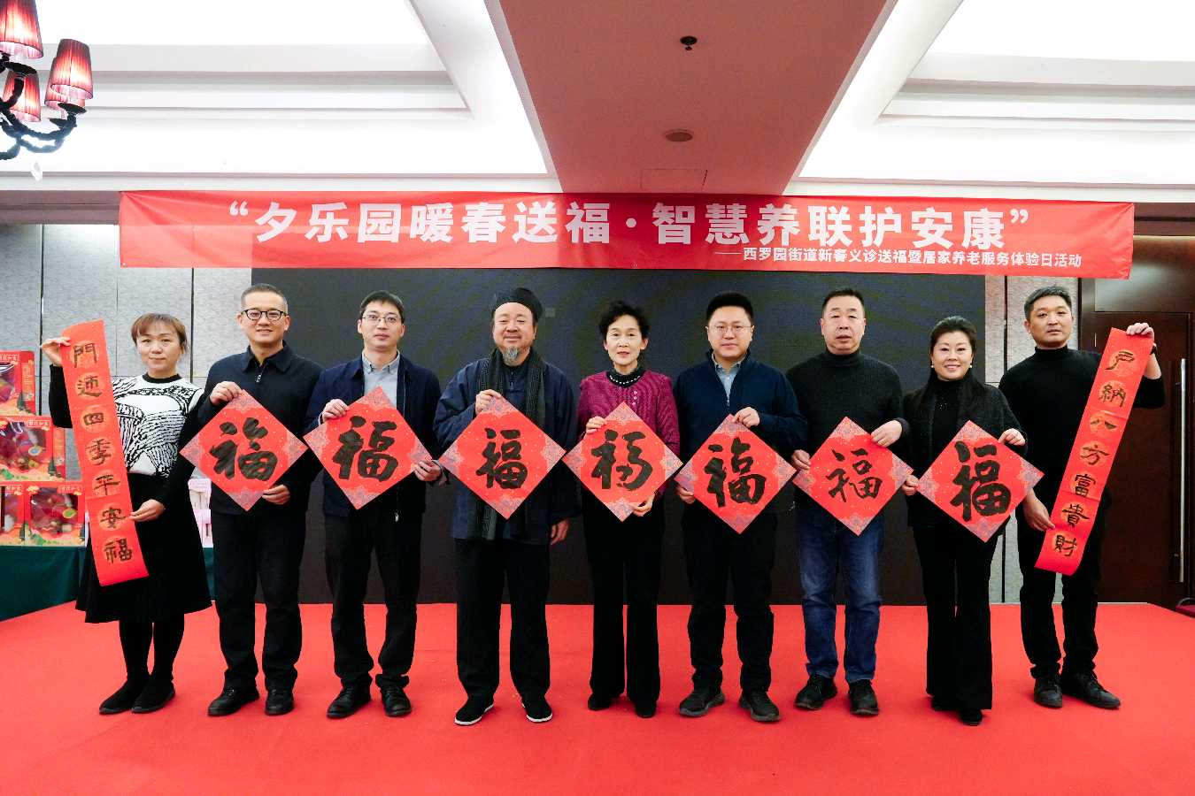 “夕春送福·智慧联心”——黄信阳道长出席洋桥门诊携手西罗园街道新春义诊启幕活动-道音文化