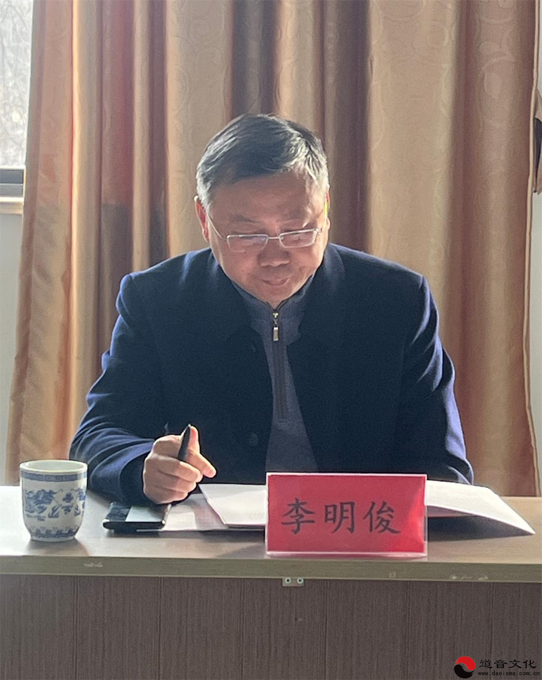 镇江市道教协会召开六届十二次会长办公（扩大）会议暨2025年终总结会-道音文化