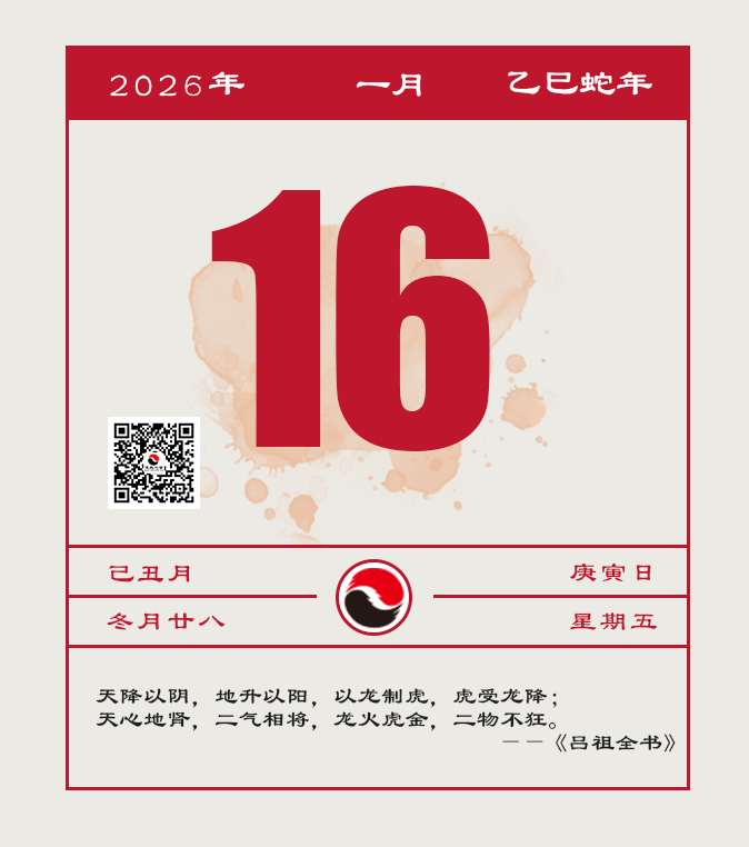 每日一道：修行，莫要师心自用-道音文化