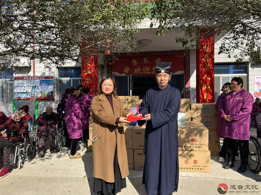 茅山元阳观开展敬老慰问演出活动-道音文化