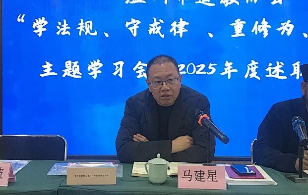 温州市道协召开“学法规、守戒律、重修为、树形象”主题学习会暨2025年度述职评测会-道音文化