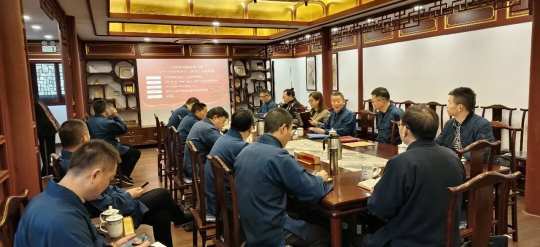 上海市道教协会召开八届二十八次会长办公（扩大）会议暨“学法规，守戒律，重修为，树形象”教育活动学习会-道音文化