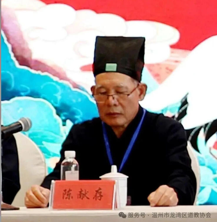 温州市龙湾区道教协会第六次代表大会圆满成功-道音文化