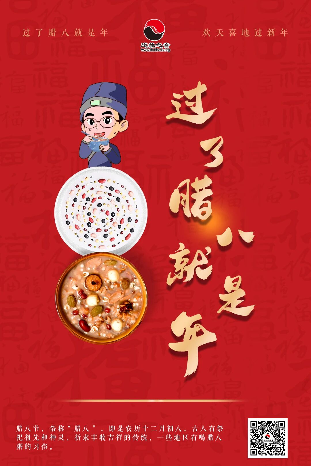 进入了腊月，我们来说说祭祀、礼仪和信仰的意义-道音文化