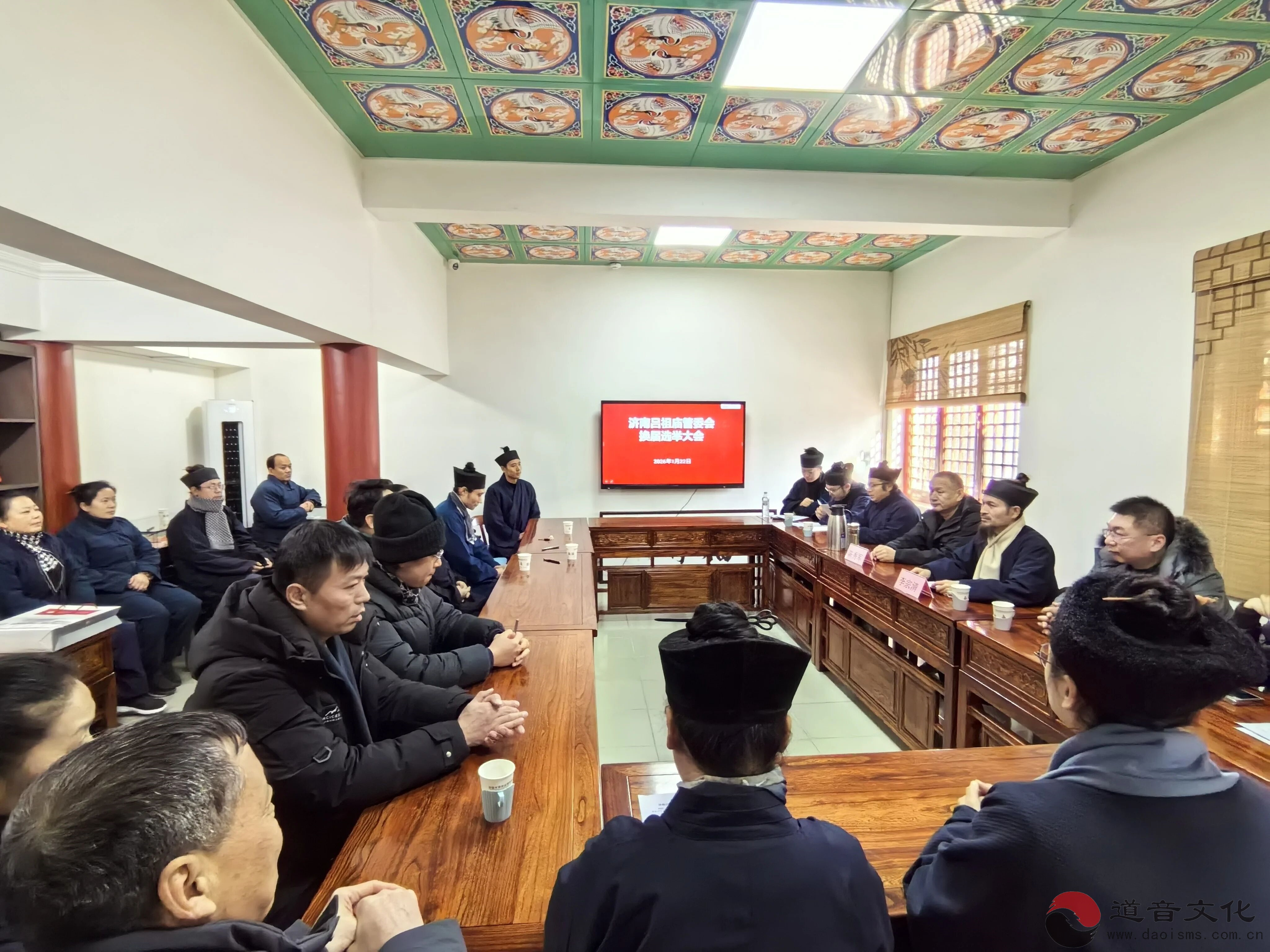 济南吕祖庙民主管理委员会召开换届会议-道音文化