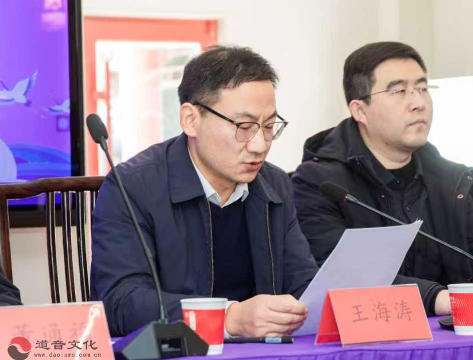 寿光市道教协会正式成立 谱写道教事业发展新篇章-道音文化