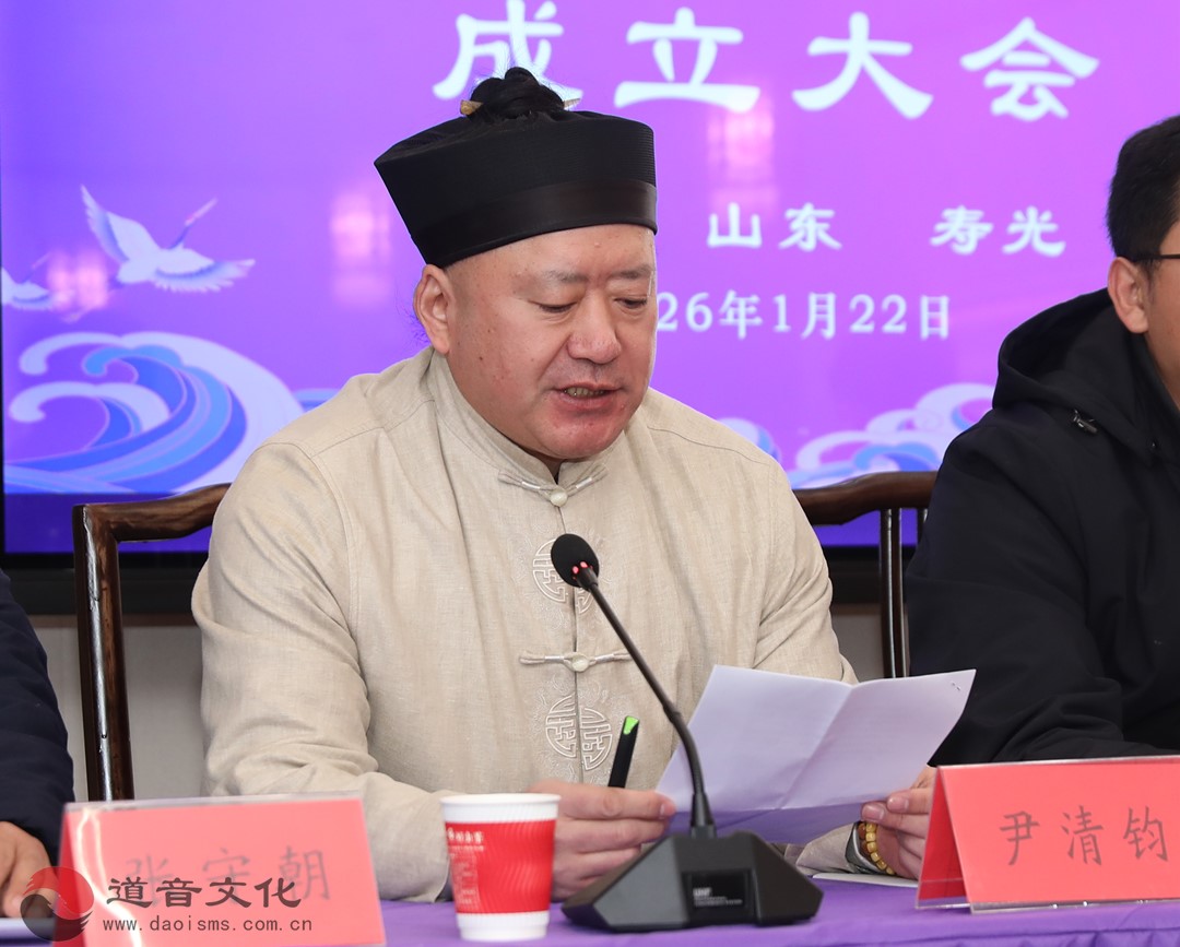 寿光市道教协会正式成立 谱写道教事业发展新篇章-道音文化