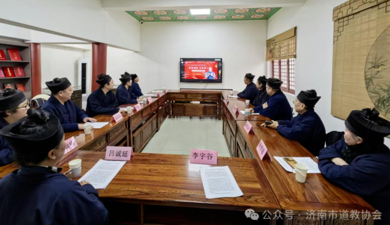 济南市道教协会召开场所负责人会议 深化“学守重树”实践 筑牢消防安全防线-道音文化