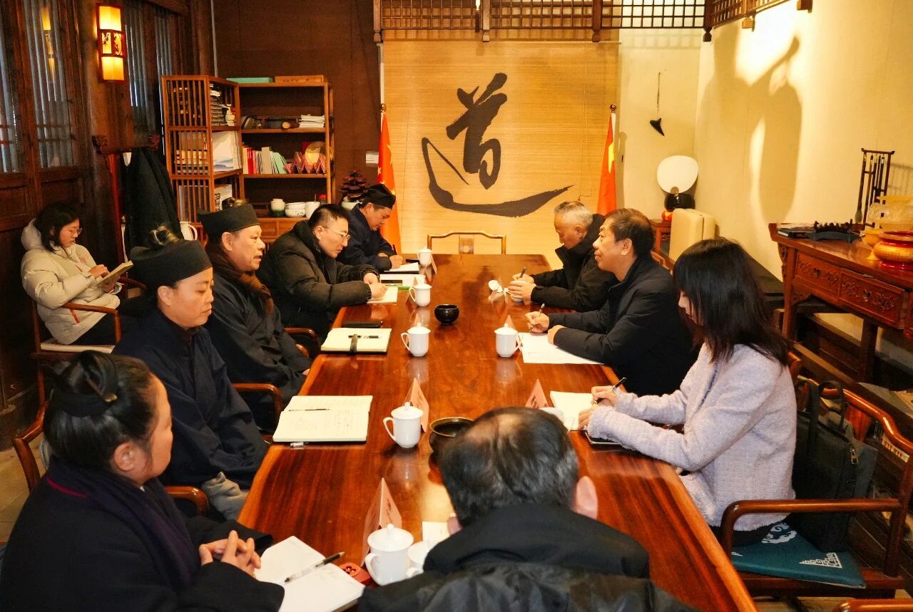 浙江省民宗委主任王慧到省道教协会走访调研-道音文化