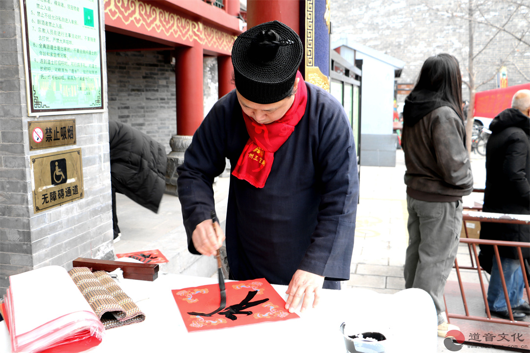 青州市三官庙举行“喝腊八粥、送福字、迎新春”公益活动-道音文化