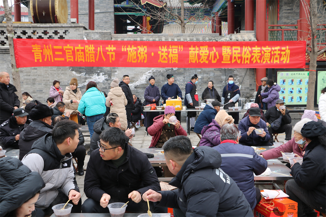 青州市三官庙举行“喝腊八粥、送福字、迎新春”公益活动-道音文化