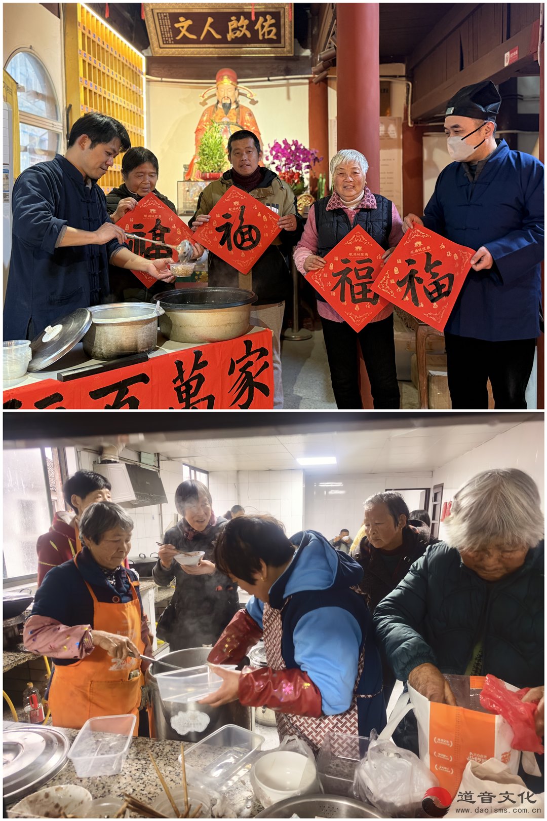 上海道教宫观腊八送福粥 暖人心 传慈念-道音文化