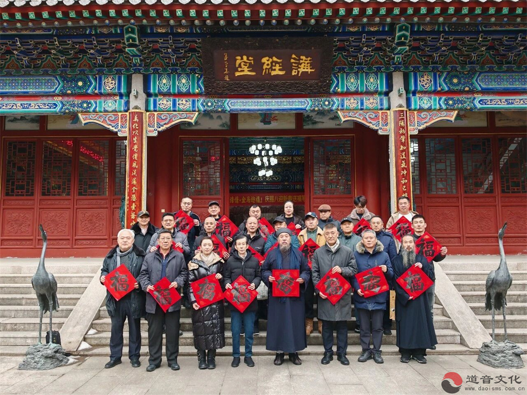 中国崂山道家书画院于崂山太清宫举办“笔墨传情，金马迎福——庆腊八迎新春笔会”活动-道音文化