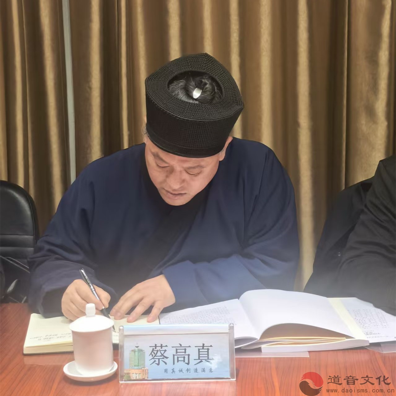 聊城市道教协会召开二届九次理事会暨2025年度述职测评会议-道音文化