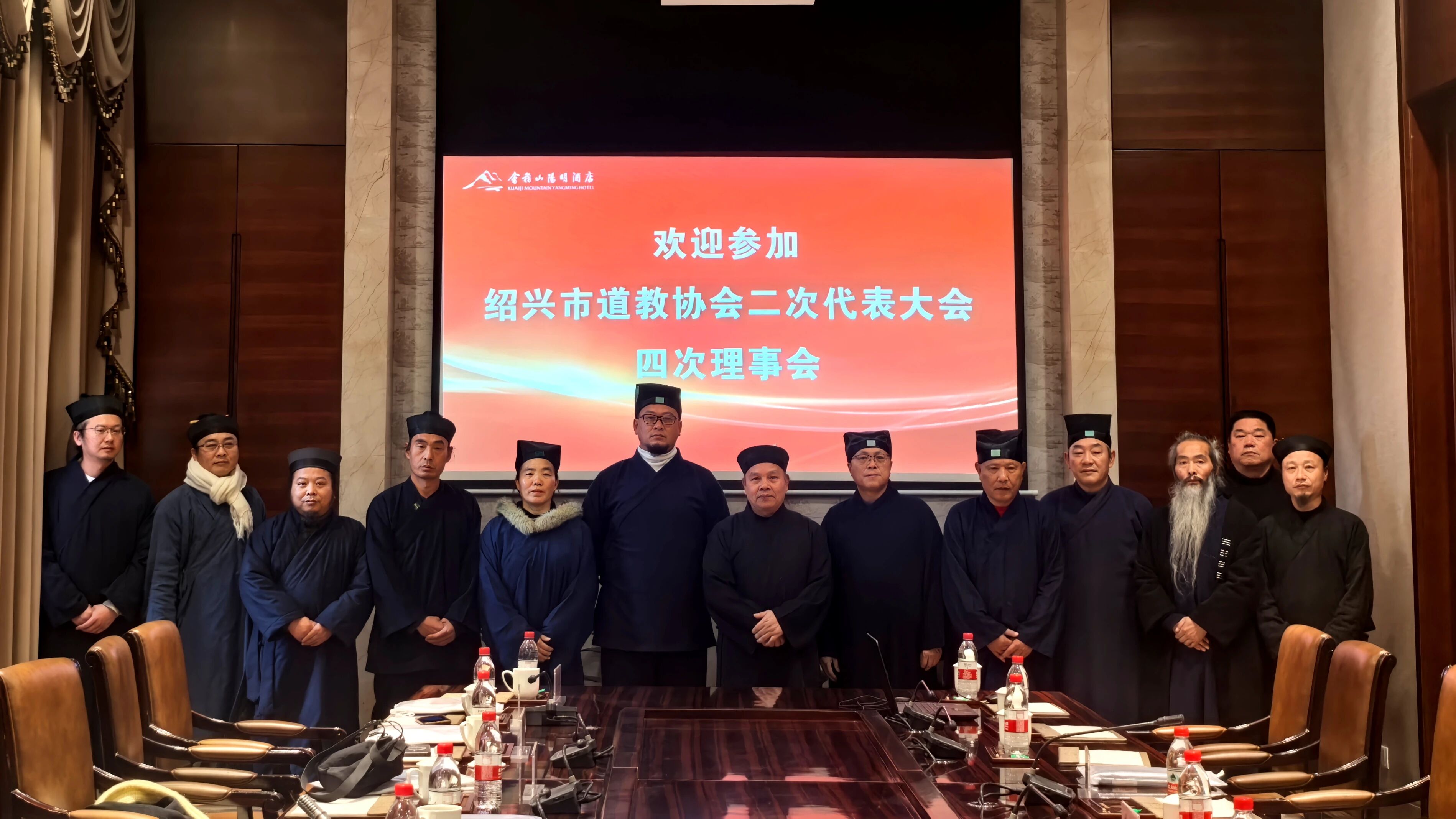 绍兴市道教协会召开二届四次理事会议-道音文化