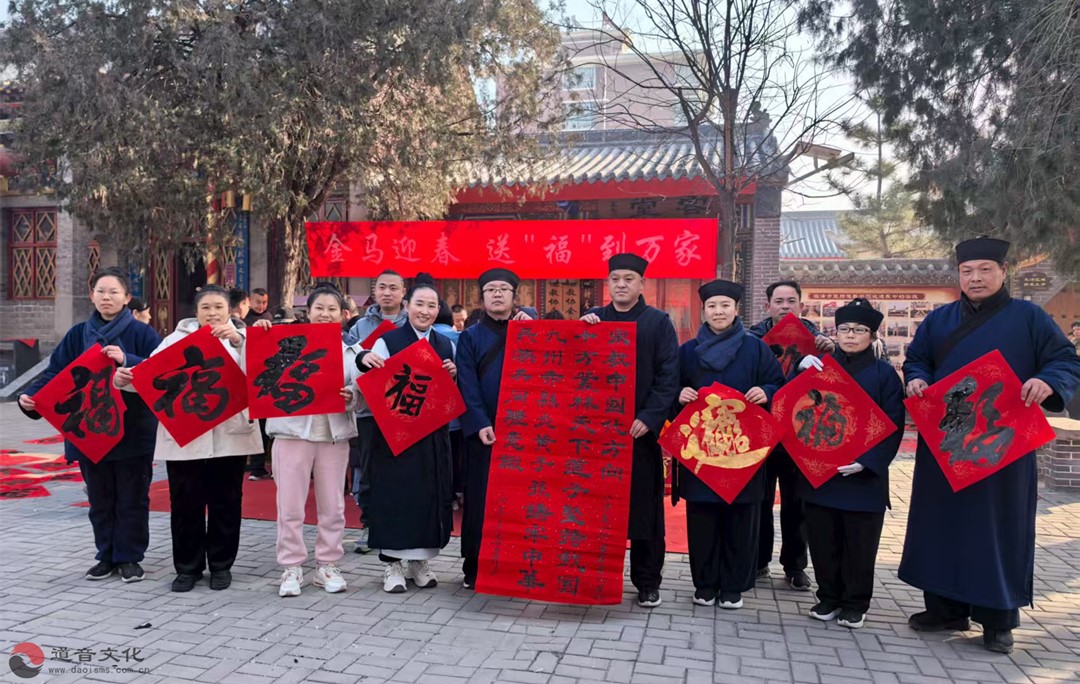 金马迎春 送“福”到万家——临清泰山行宫碧霞元君祠开展迎春送福活动-道音文化
