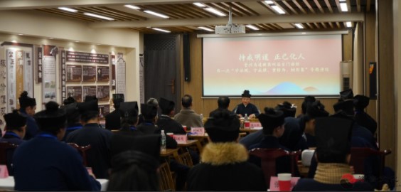 “学法规、守戒律、重修为、树形象”——贵州省道协举办第四届玄门讲经第一次主题讲经活动-道音文化
