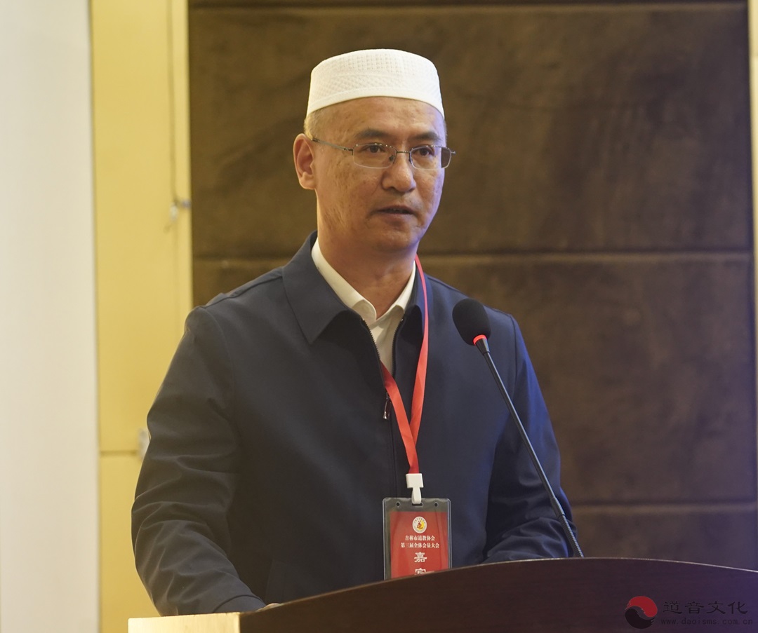 吉林市道教协会第三届会员大会成功举行-道音文化