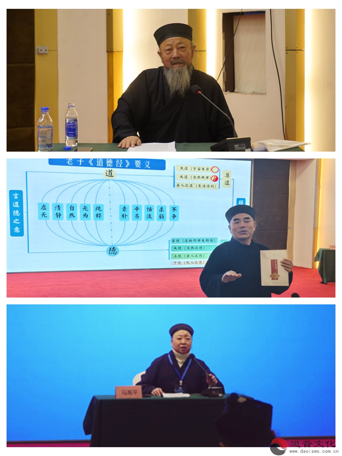 吉林市道教协会“学法规、守戒律、重修为、树形象”教职人员培训班成功举办-道音文化