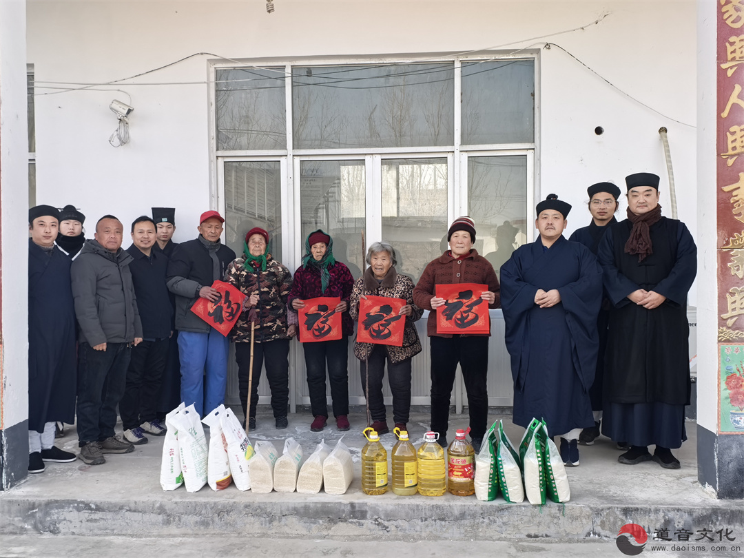 曲阜市天仙观开展走访慰问孤寡老人公益活动-道音文化