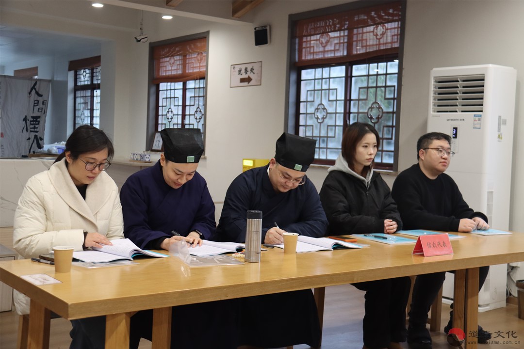 常州市道教协会召开四届八次理事（扩大）会议暨2025年度工作评估会议-道音文化