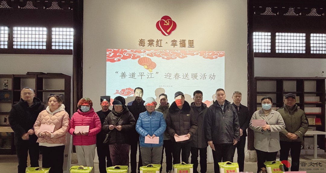 苏州城隍庙举行2026年“善道平江”迎春送暖活动-道音文化