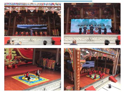 首届平阳县道教(师公)音乐、三元造楼舞蹈交流会在南雁举办-道音文化