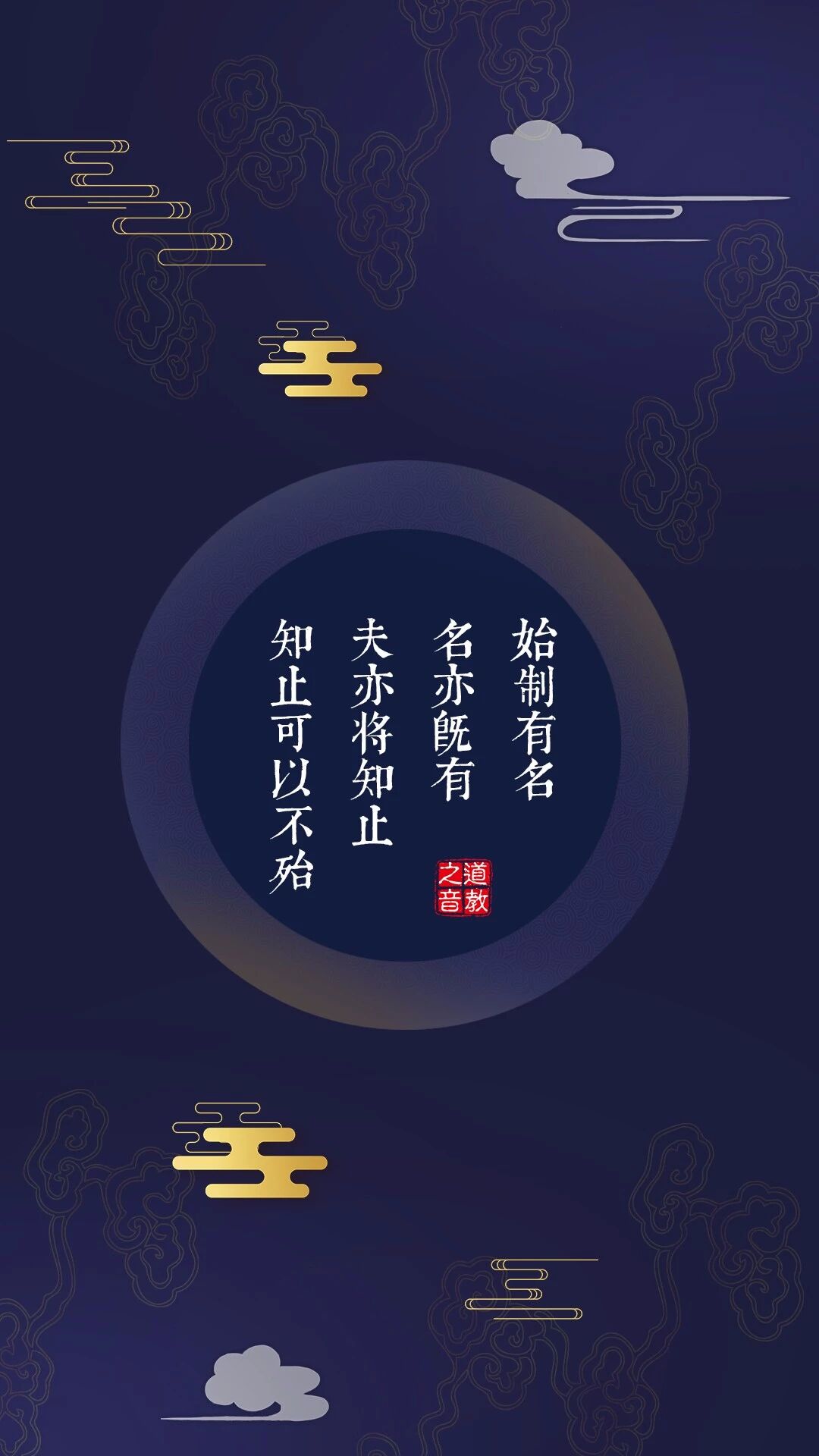 新年新气象,换上新一季的壁纸,彰显你的道属性-道音文化