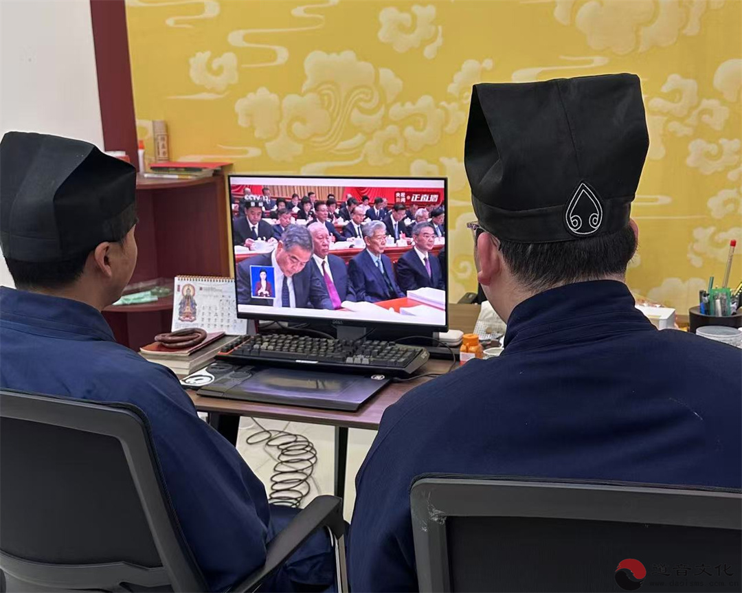 随州市道教协会组织收看全国两会开幕会-道音文化