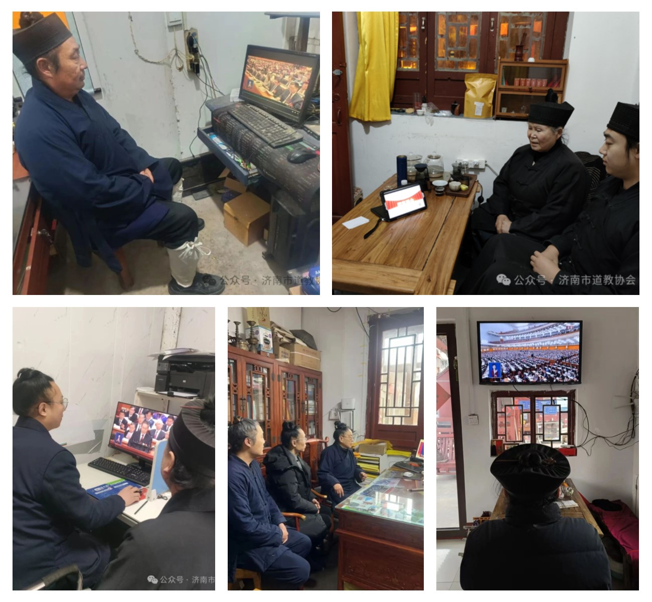 济南市道教协会组织教职人员收看2026年全国两会开幕式直播-道音文化