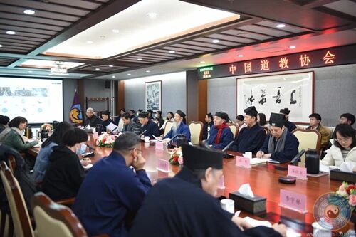 中国道教协会召开专题会议 传达学习2026年全国两会精神-道音文化