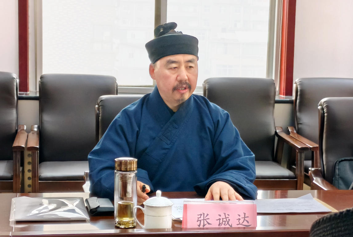 山东省道教协会召开会长办公会议传达学习全国两会精神并开展“学法规、守戒律、重修为、树形象”教育活动问题查摆交流-道音文化