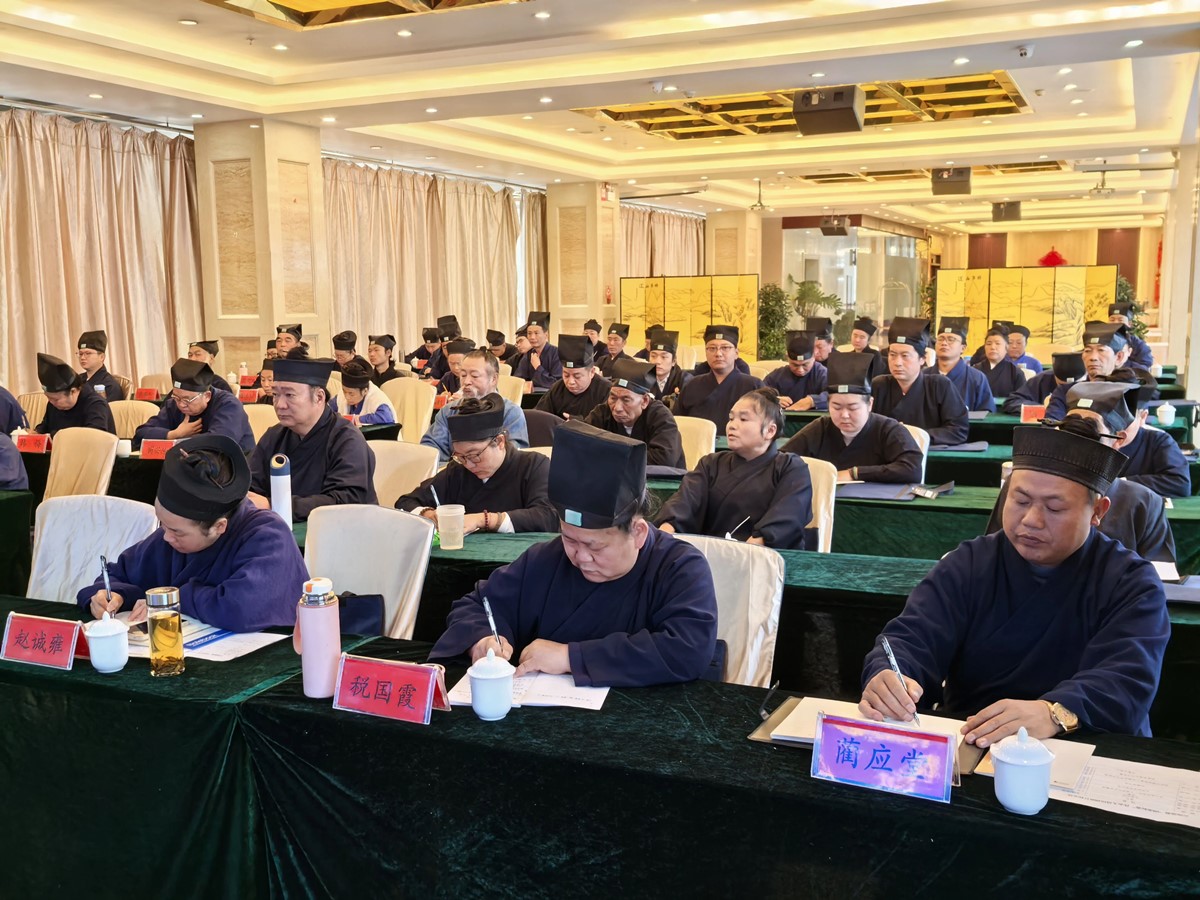 2026年云南道教“四条标准”代表人员培训班在保山举办-道音文化