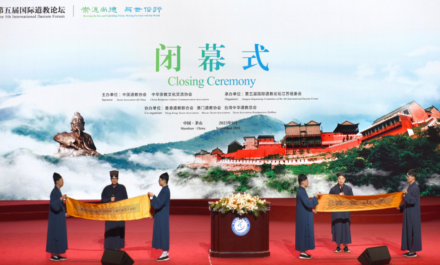 系统推进道教中国化 大力加强法治化治理——中国道教协会五年工作回顾(2021-2025)-道音文化