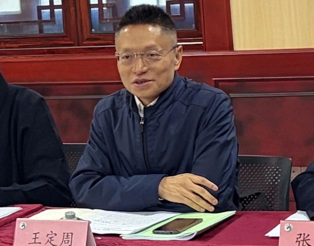 成都市道协召开第九届十三次会长（扩大）会议-道音文化