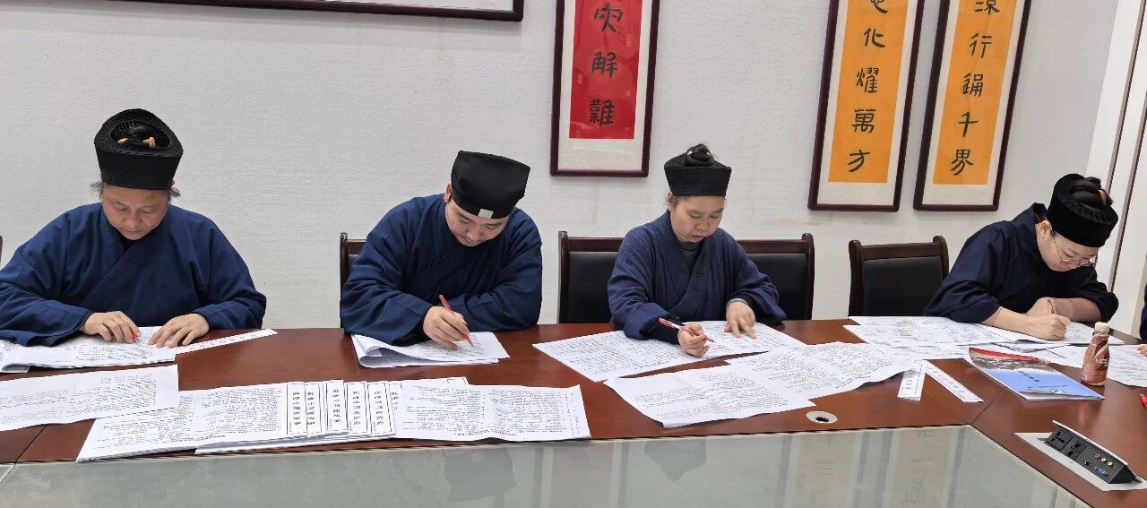 湖南省道教协会2026年新认定教职人员考试在南岳坤道学院举行-道音文化